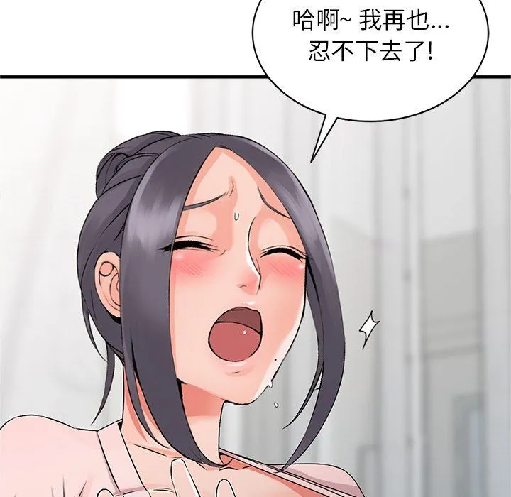 阔少的女仆们 - 第20话 - page 8