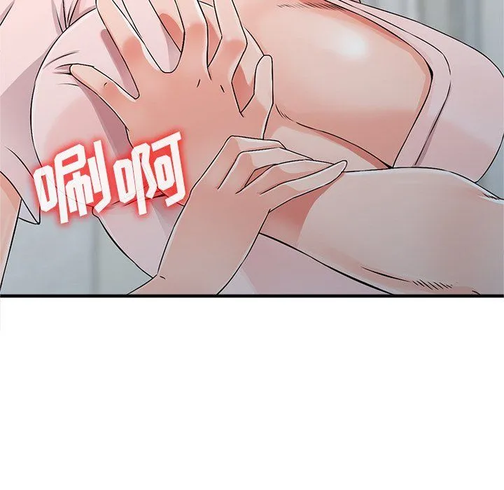 阔少的女仆们 - 第20话 - page 9