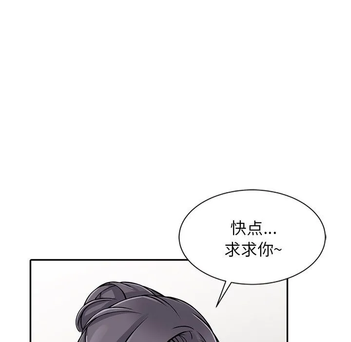 阔少的女仆们 - 第20话 - page 18