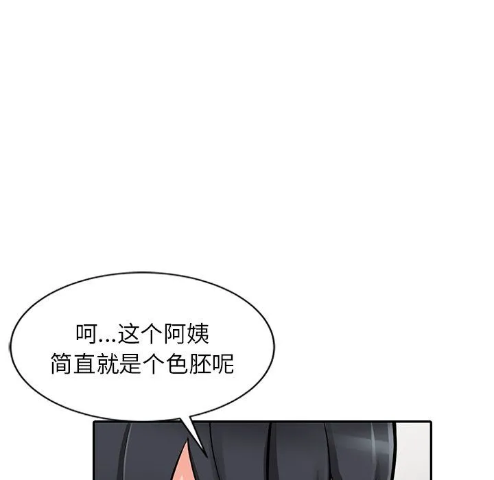阔少的女仆们 - 第20话 - page 20