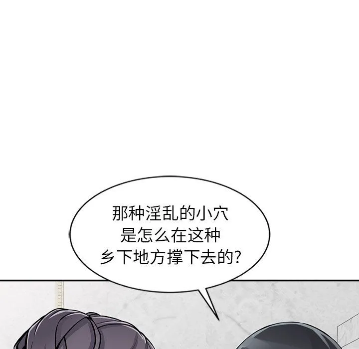 阔少的女仆们 - 第20话 - page 22