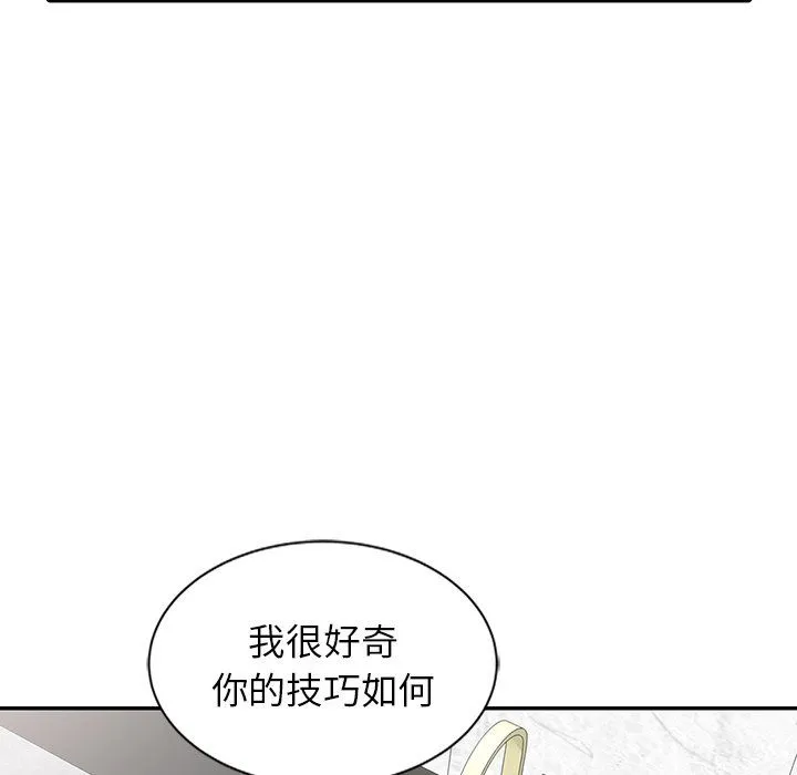阔少的女仆们 - 第20话 - page 32
