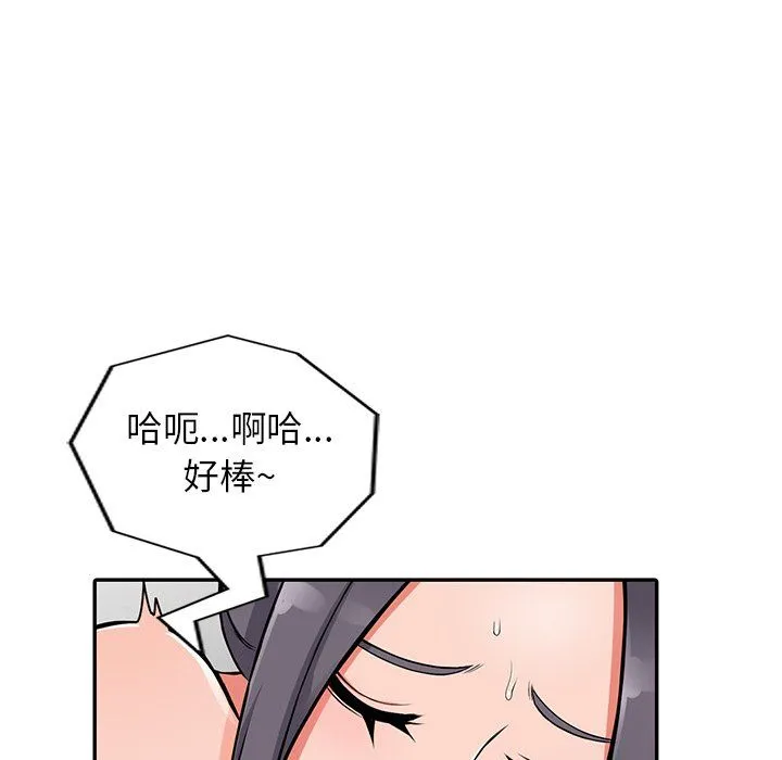 阔少的女仆们 - 第20话 - page 39