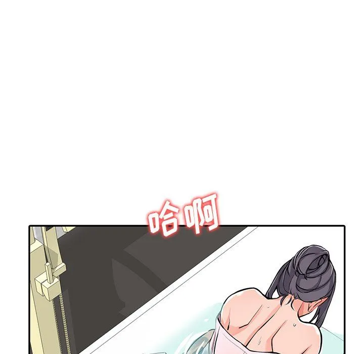 阔少的女仆们 - 第20话 - page 44