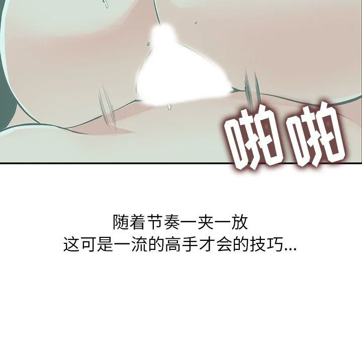 阔少的女仆们 - 第20话 - page 50