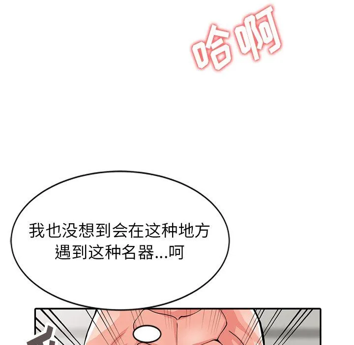 阔少的女仆们 - 第20话 - page 61