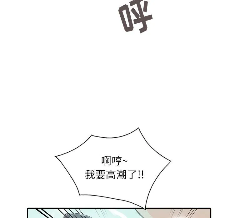 阔少的女仆们 - 第20话 - page 63