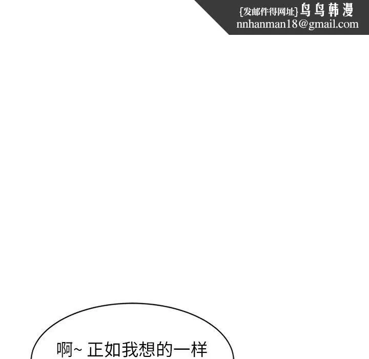 阔少的女仆们 - 第20话 - page 72