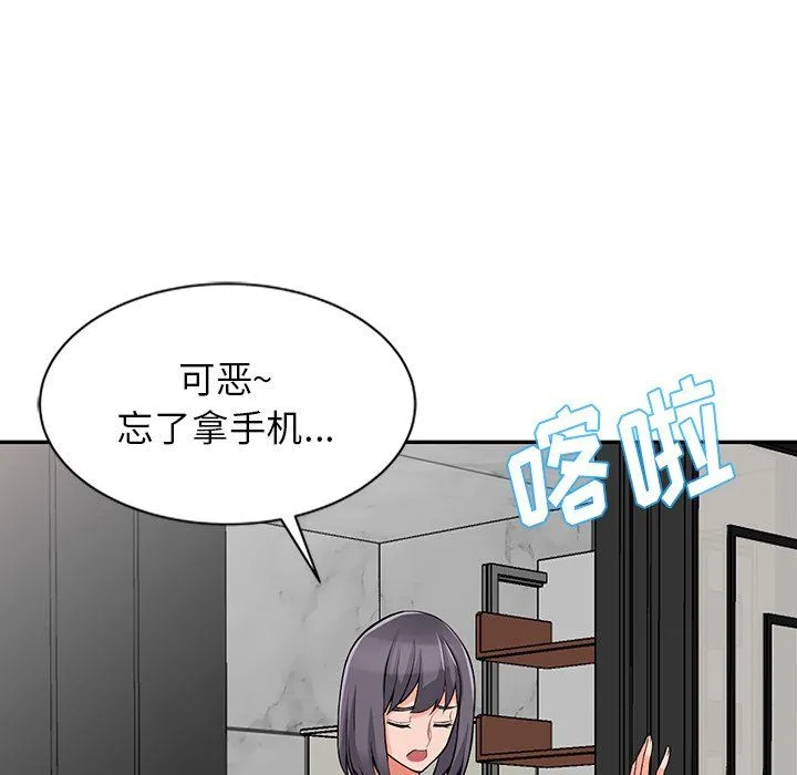 阔少的女仆们 - 第20话 - page 90