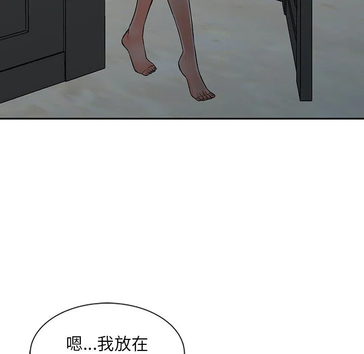 阔少的女仆们 - 第20话 - page 92