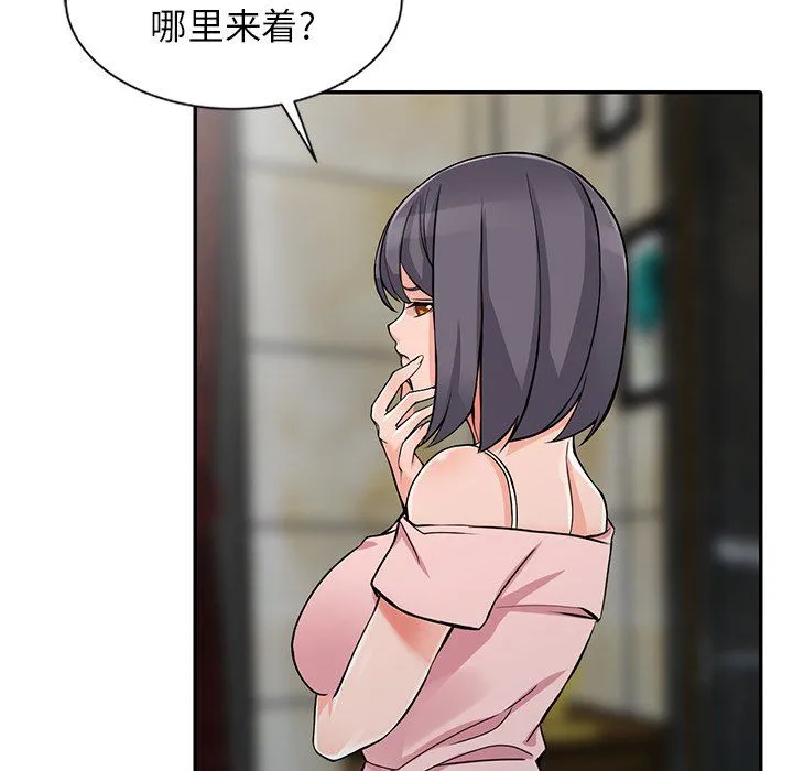 阔少的女仆们 - 第20话 - page 93