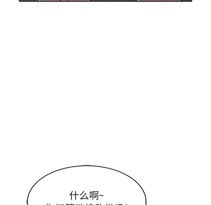 阔少的女仆们 - 第20话 - page 102