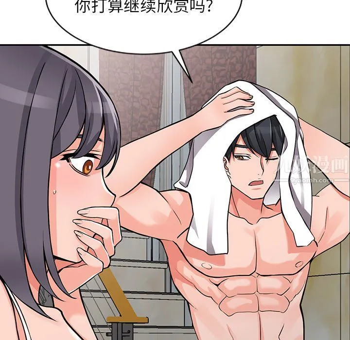 阔少的女仆们 - 第20话 - page 103