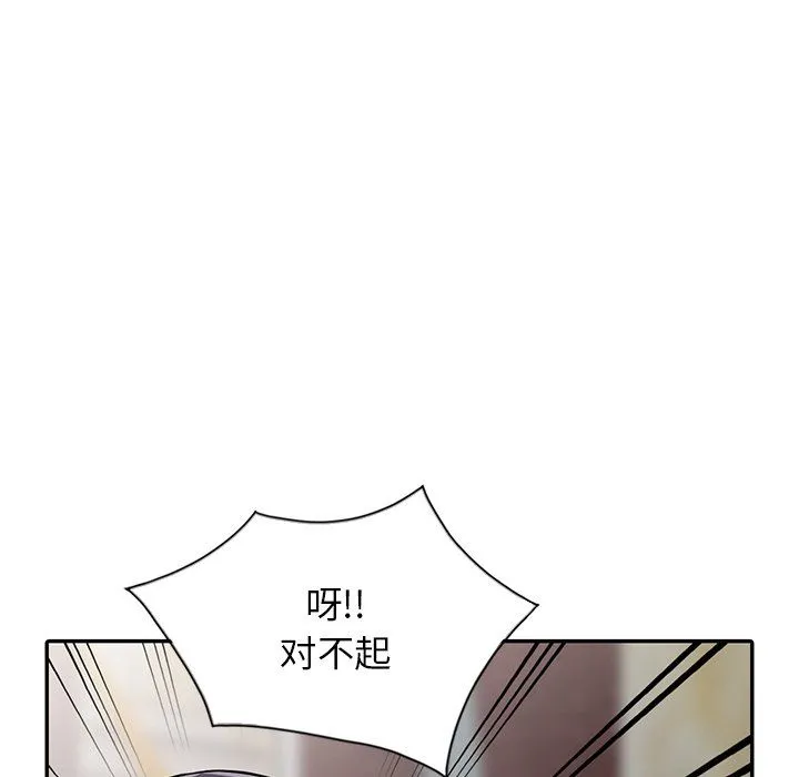 阔少的女仆们 - 第20话 - page 105