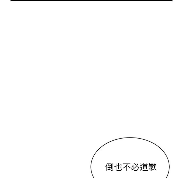 阔少的女仆们 - 第20话 - page 107