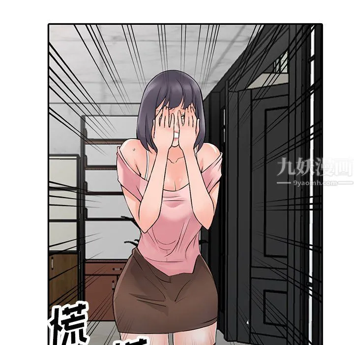 阔少的女仆们 - 第20话 - page 110