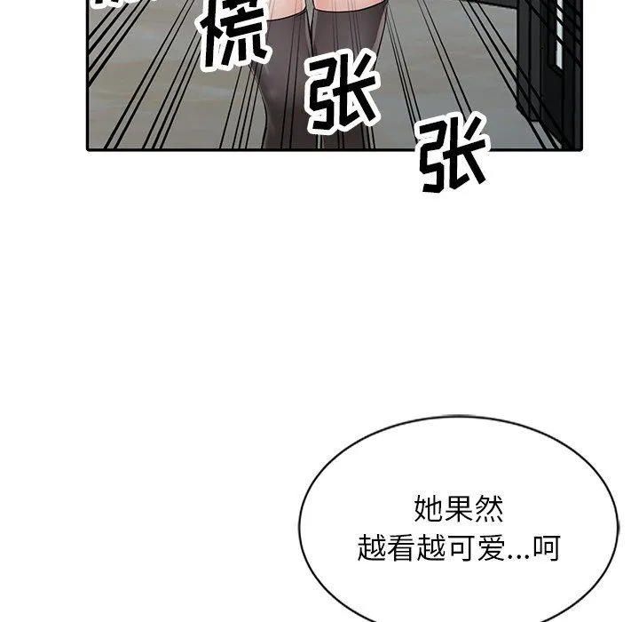 阔少的女仆们 - 第20话 - page 111