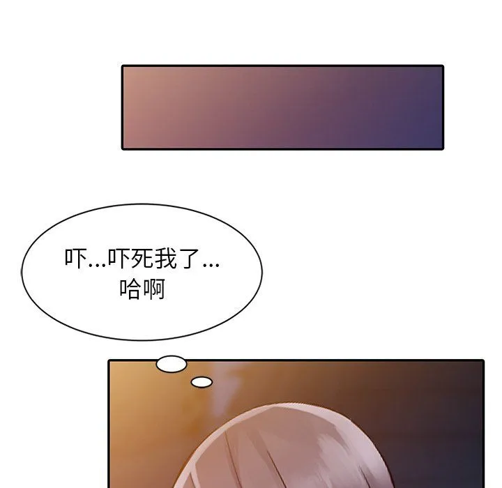 阔少的女仆们 - 第20话 - page 121