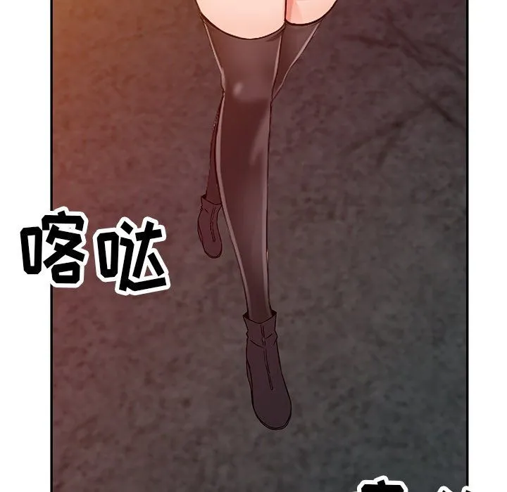 阔少的女仆们 - 第20话 - page 124