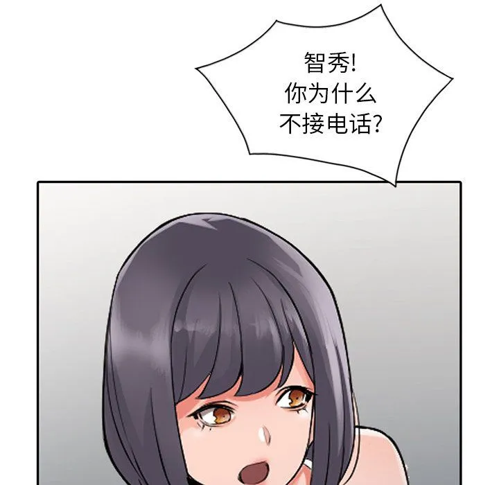 阔少的女仆们 - 第20话 - page 126