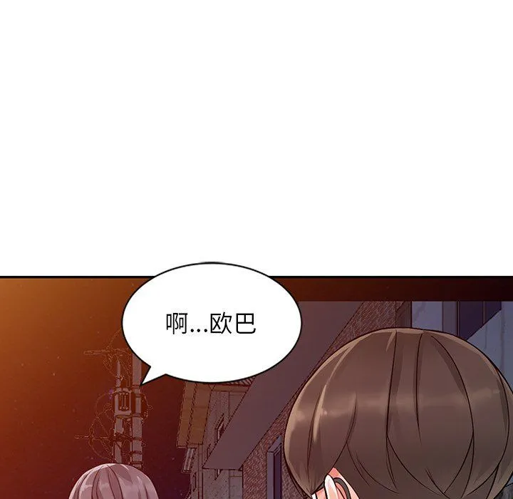 阔少的女仆们 - 第20话 - page 128