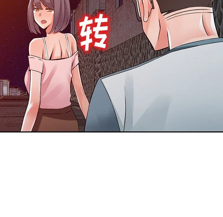 阔少的女仆们 - 第20话 - page 129