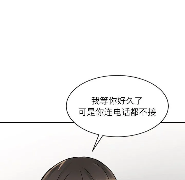 阔少的女仆们 - 第20话 - page 130