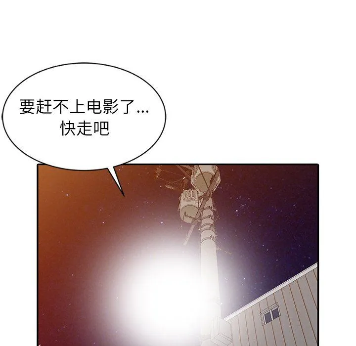 阔少的女仆们 - 第20话 - page 135
