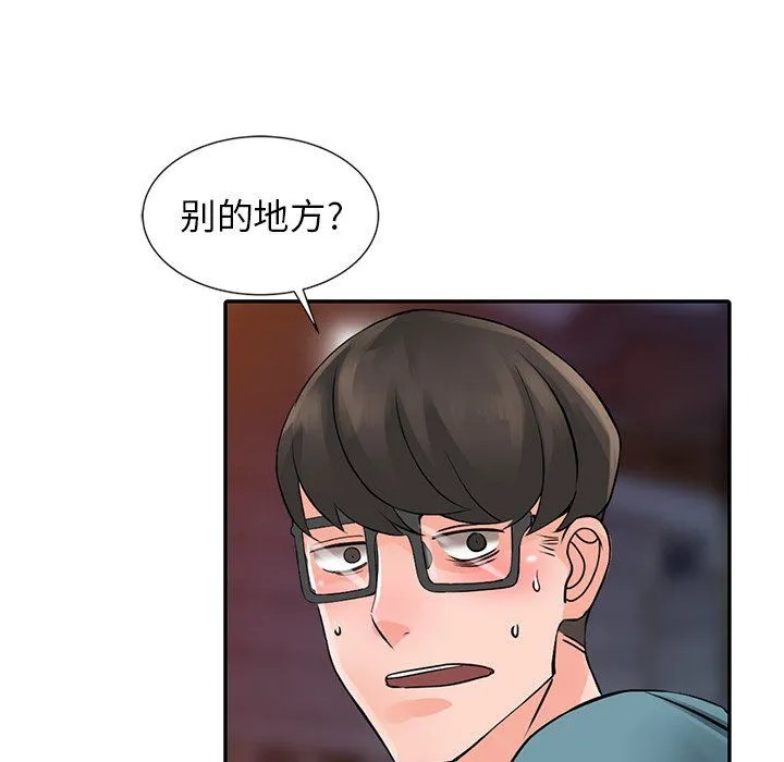 阔少的女仆们 - 第20话 - page 139