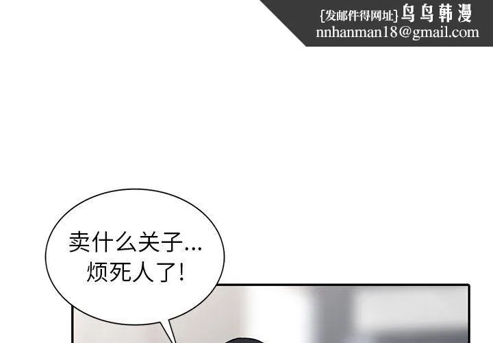 阔少的女仆们 - 第15话 - page 1