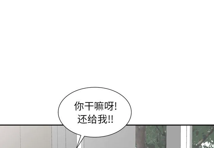 阔少的女仆们 - 第15话 - page 4