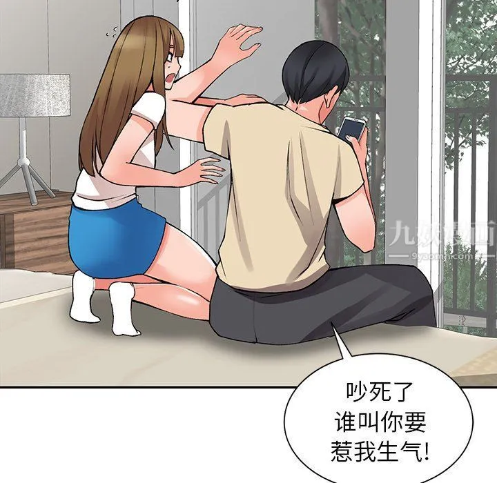 阔少的女仆们 - 第15话 - page 5