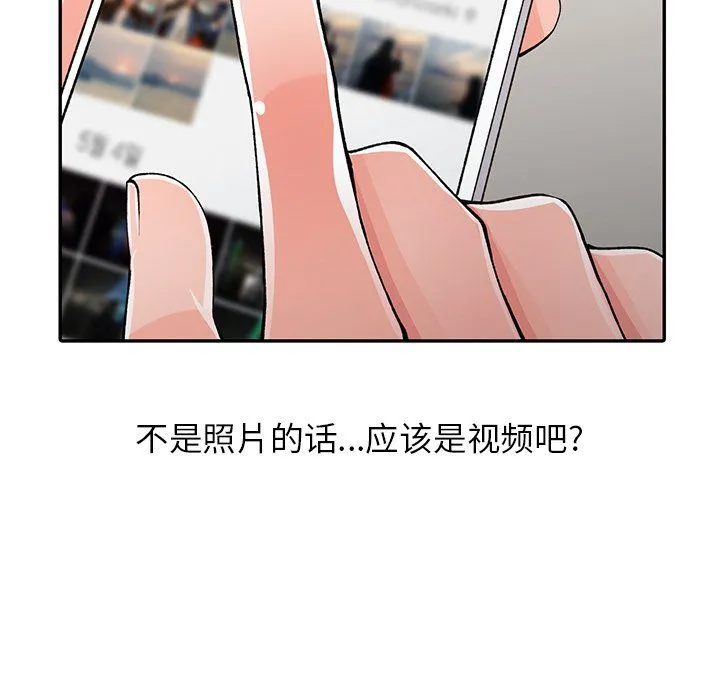 阔少的女仆们 - 第15话 - page 7