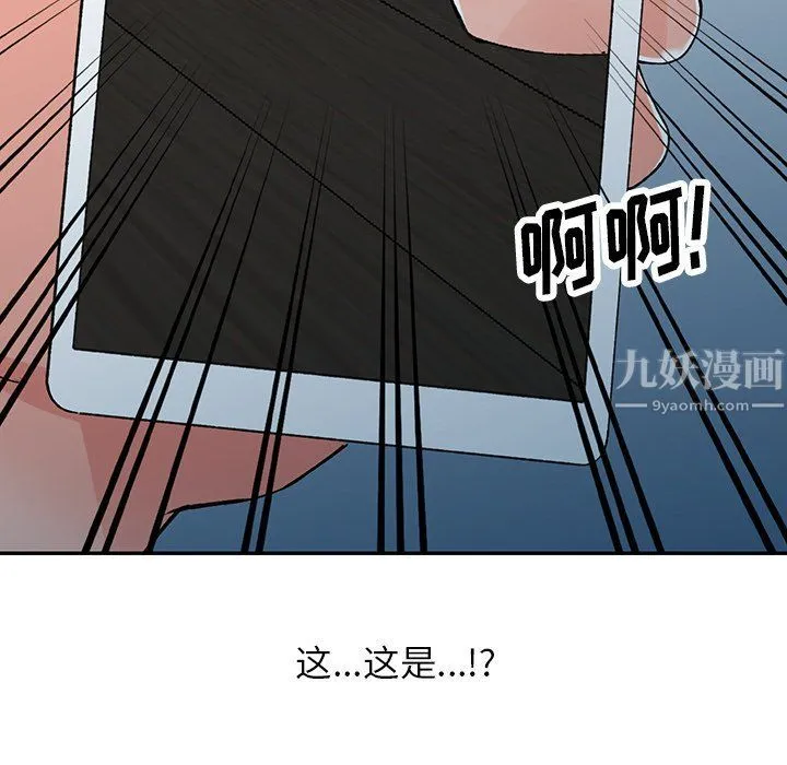 阔少的女仆们 - 第15话 - page 11