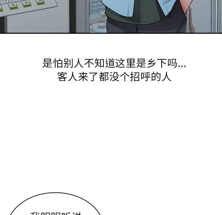 阔少的女仆们 - 第15话 - page 18