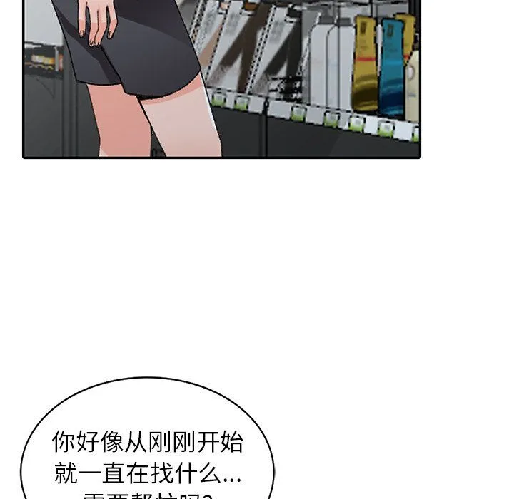 阔少的女仆们 - 第15话 - page 20