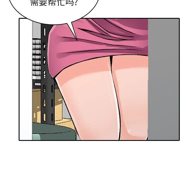 阔少的女仆们 - 第15话 - page 21