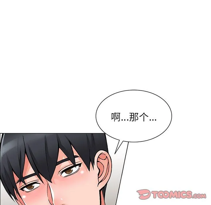 阔少的女仆们 - 第15话 - page 24