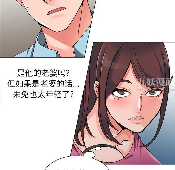 阔少的女仆们 - 第15话 - page 25