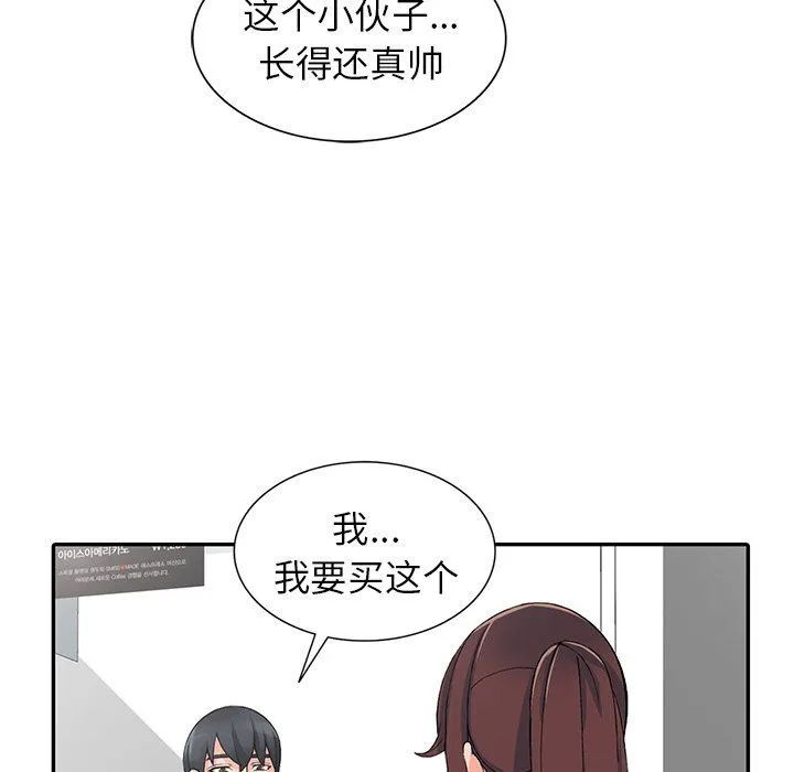 阔少的女仆们 - 第15话 - page 26