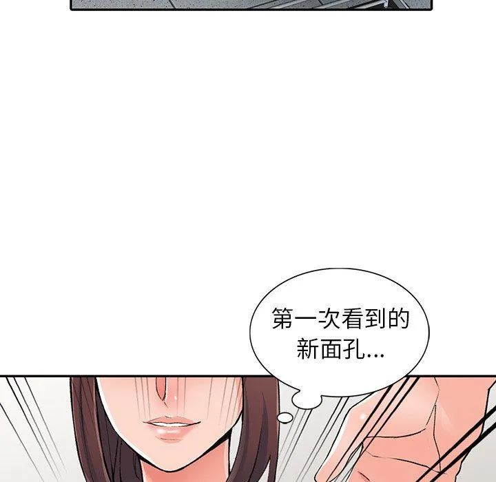 阔少的女仆们 - 第15话 - page 30