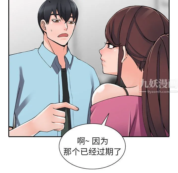 阔少的女仆们 - 第15话 - page 35