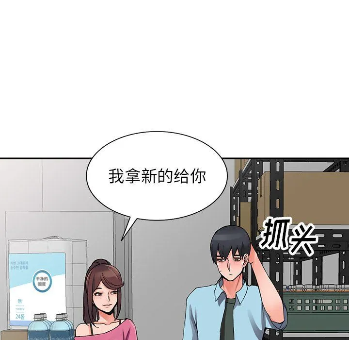 阔少的女仆们 - 第15话 - page 38
