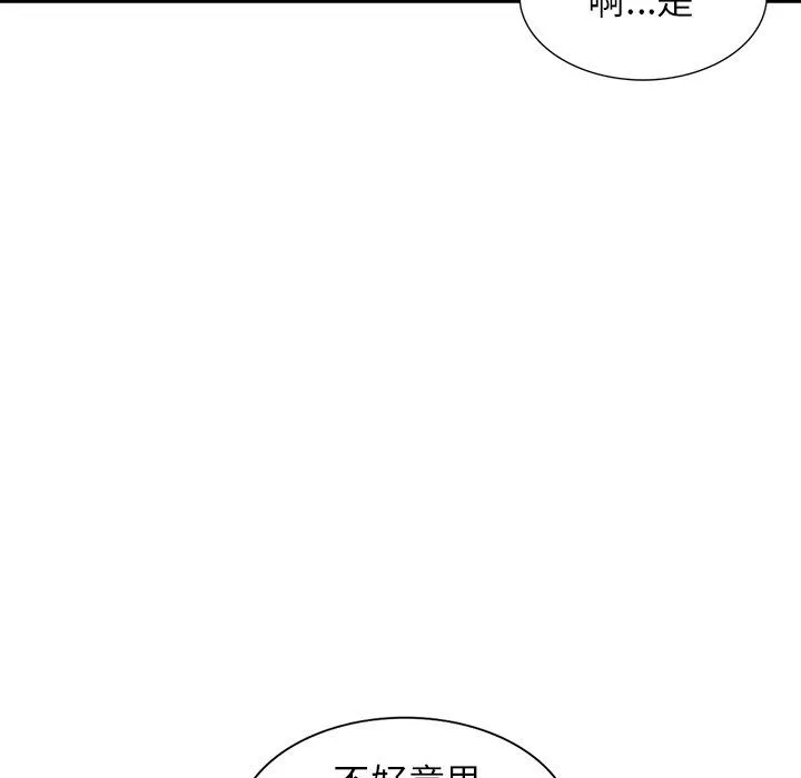 阔少的女仆们 - 第15话 - page 40