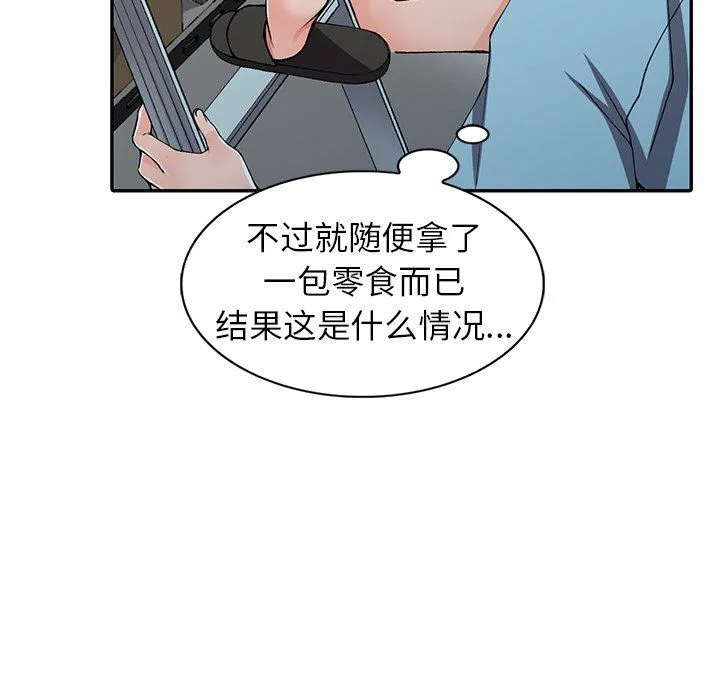 阔少的女仆们 - 第15话 - page 44