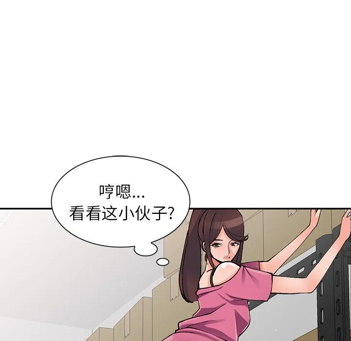 阔少的女仆们 - 第15话 - page 55