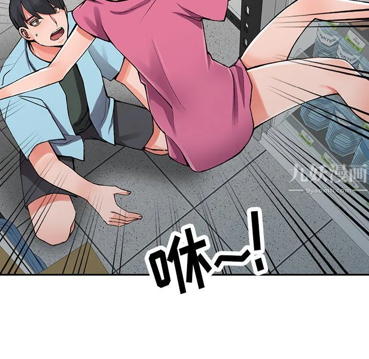 阔少的女仆们 - 第15话 - page 62