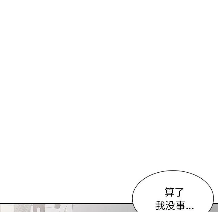 阔少的女仆们 - 第15话 - page 69