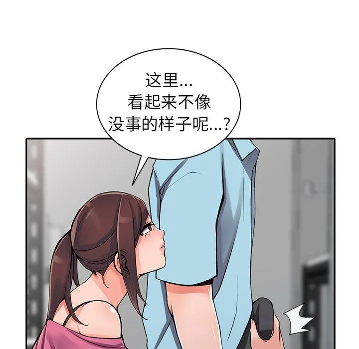阔少的女仆们 - 第15话 - page 72