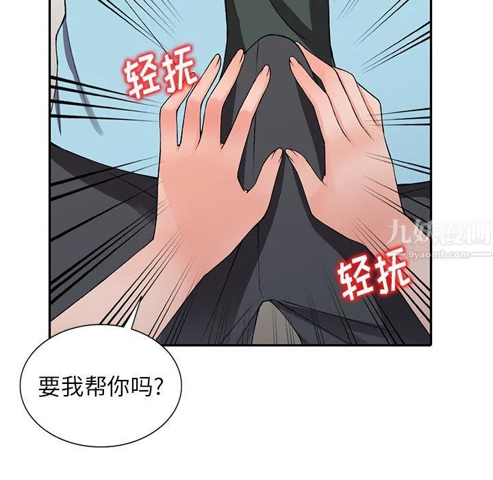 阔少的女仆们 - 第15话 - page 79